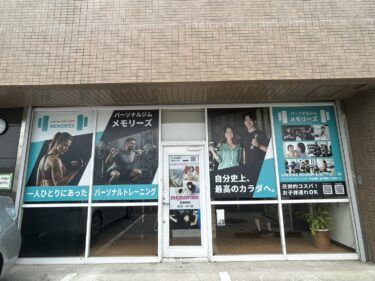パーソナルジム memories パーソナルジム memories