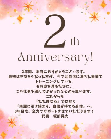 お知らせ | パーソナルジム memories